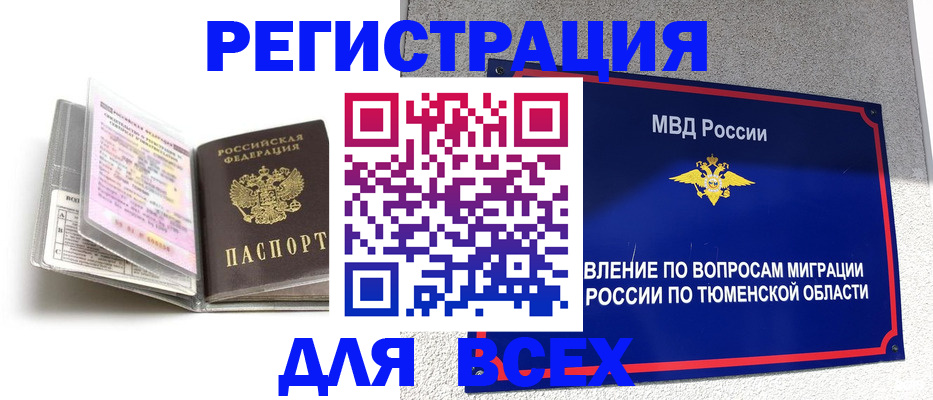 найти адрес прописки в Полярных Зорях