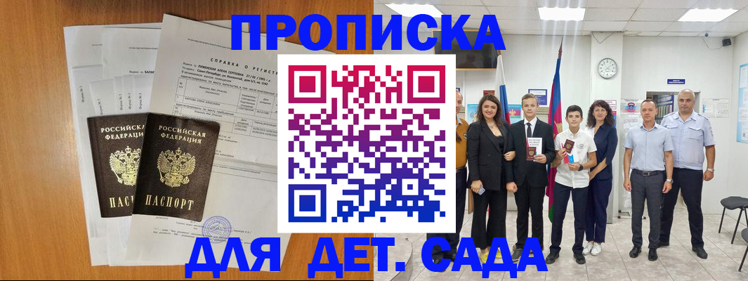 прописка иностранных граждан в Полярных Зорях